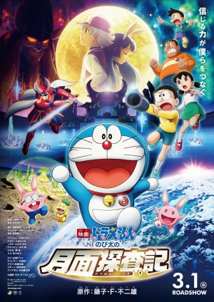 Doraemon – Nobita alla scoperta della Luna