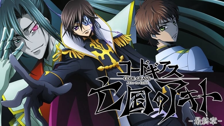 Code Geass – Akito The Exiled #03 – Ciò che riluce, dal cielo ricade