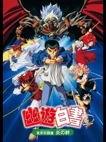 Yu Yu Hakusho: I guerrieri dell’inferno