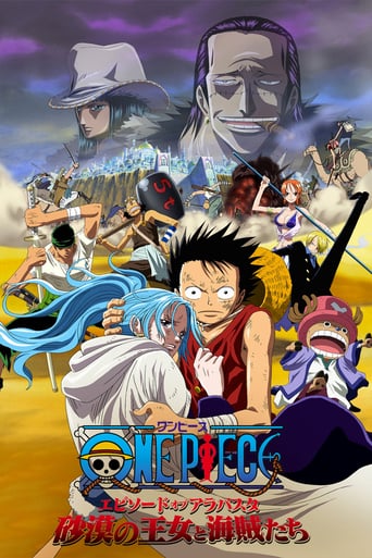 One Piece – Un’amicizia oltre i confini del mare